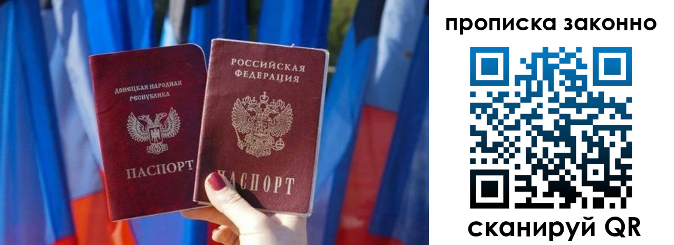 временная регистрация 2025 в Старой Купавне