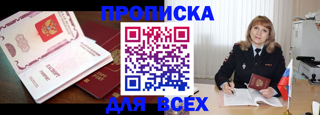 временная регистрация в Старой Купавне