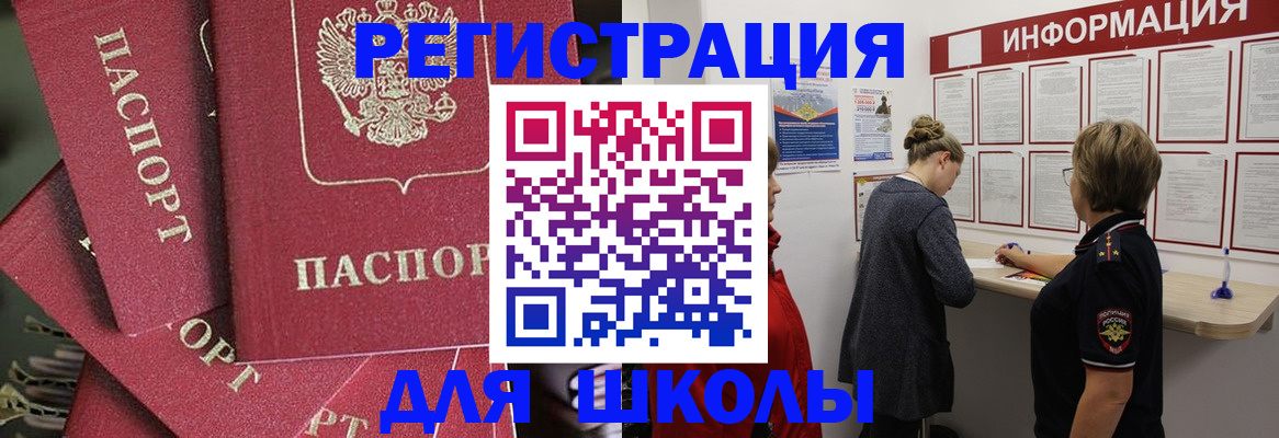 прописка от собственника в Старой Купавне