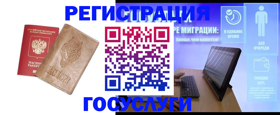 прописка ребенка в Старой Купавне