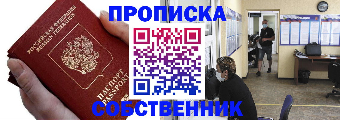 временная регистрация надежно в Старой Купавне