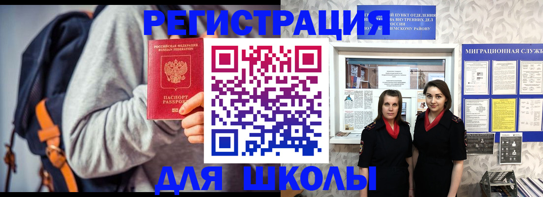 миграционный учет в Старой Купавне